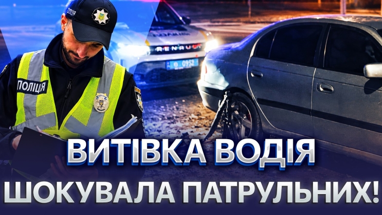 Embedded thumbnail for Випив прямо на очах у поліції. Водій відмовився від драгера! чим усе закінчилося?