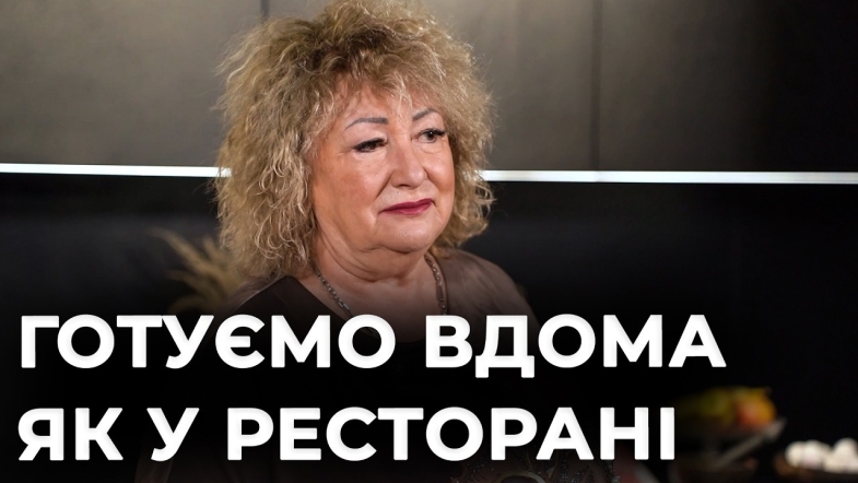 Embedded thumbnail for В гостях у шефа: секрети смачної української страви від Світлани Василюк