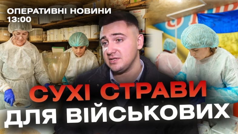 Embedded thumbnail for Оперативні новини Вінниці за середу, 29 листопада 2023 року, станом на 13:00