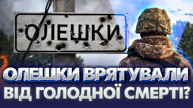 Embedded thumbnail for Нарешті дрони скинули їжу в окуповані Олешки: 4 тонни допомоги. Люди виживають без води і світла