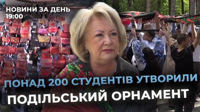 Embedded thumbnail for Випуск новин (19:00)
