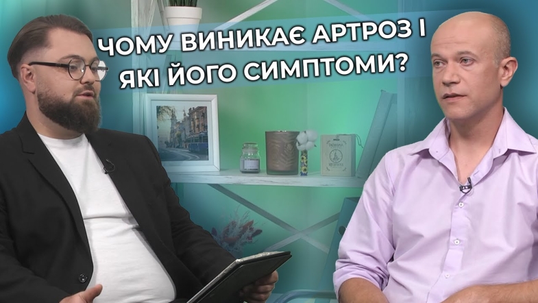Embedded thumbnail for Артроз: чим небезпечна хвороба та чи можливо її вилікувати? | РЕЦЕПТ ЗДОРОВ&#039;Я