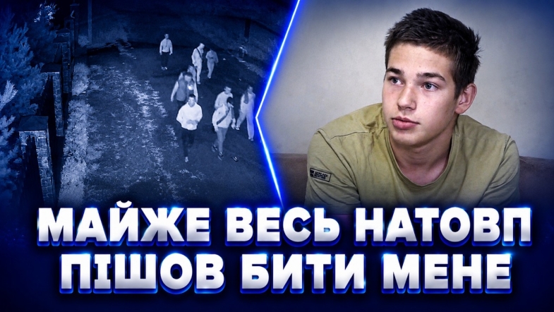 Embedded thumbnail for Одинадцять накинулись на трьох: жорстоке побиття у Вінниці. Жертва розповіла, як все було