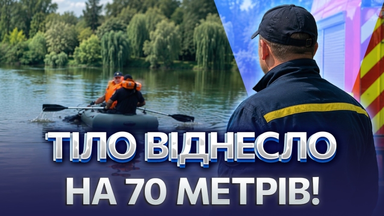 Embedded thumbnail for Вже третя смерть: чоловік потонув під час купання. Рятувальники назвали моторошне число жертв