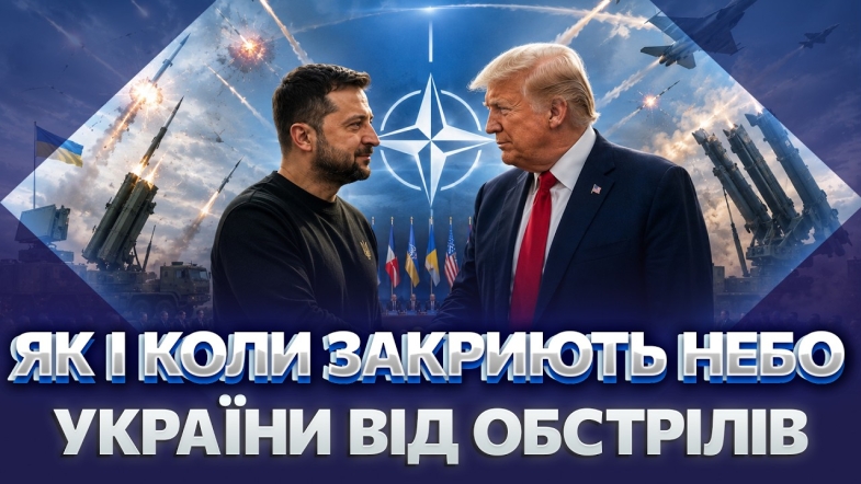 Embedded thumbnail for "Це прорив!" – головні домовленості після саміту НАТО. Що вирішили Трамп і Зеленський в Анкарі?