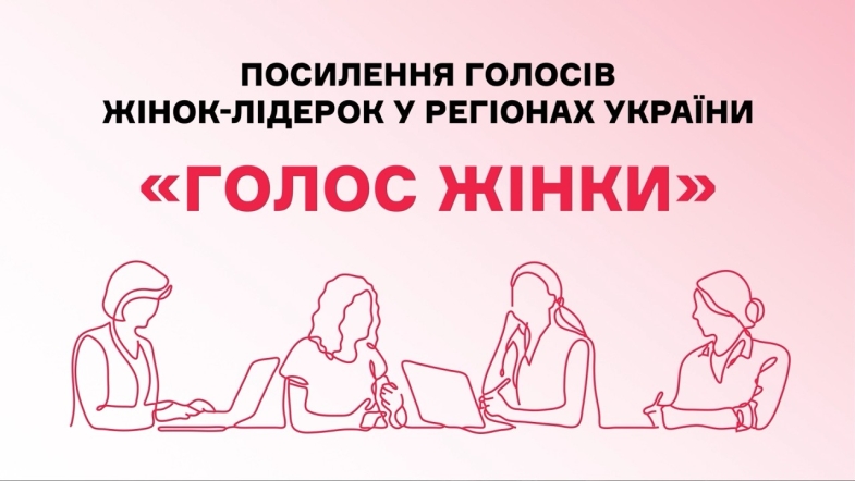 Embedded thumbnail for Голос жінки
