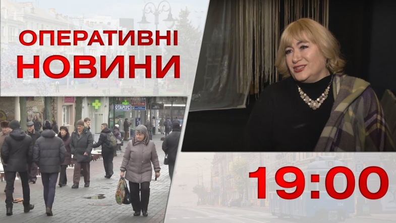 Embedded thumbnail for Оперативні новини Вінниці за середу, 1 березня 2023 року, станом на 19:00