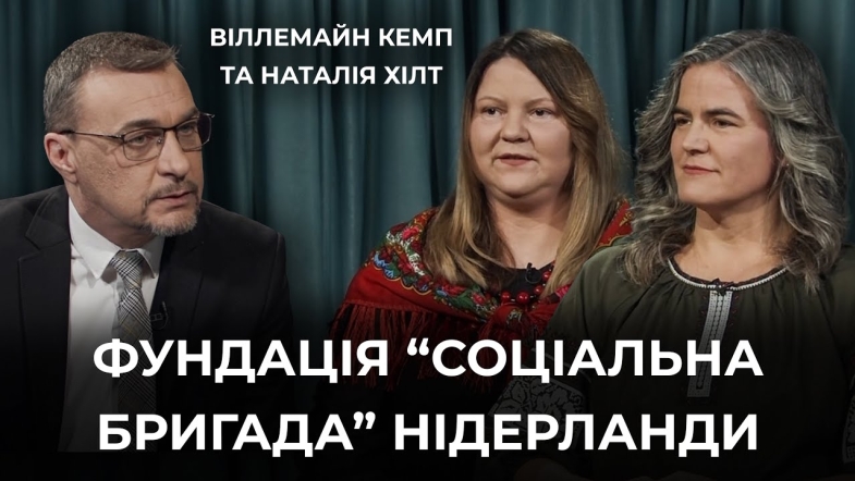 Embedded thumbnail for "Соціальна ініціатива": як волонтери з Нідерландів допомагають Вінниці медобладнанням