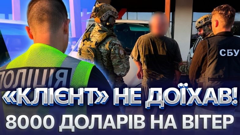 Embedded thumbnail for Схопили перевізника втікачів за кордон: вчив правильно ховатись у машині. Деталі гучного затримання