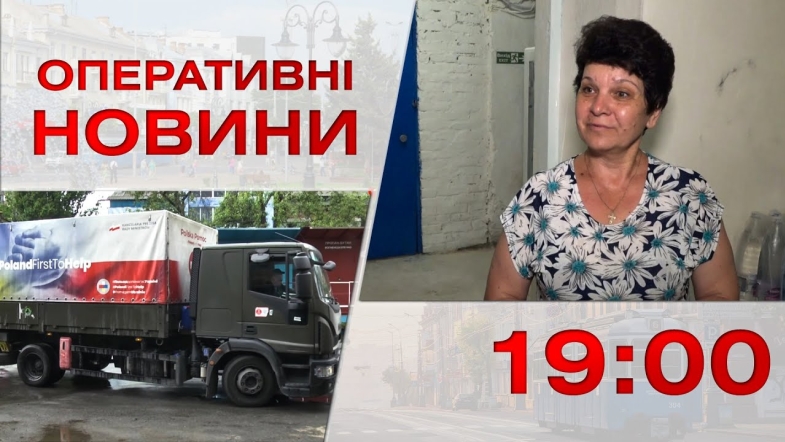 Embedded thumbnail for Оперативні новини Вінниці за середу, 28 червня 2023 року, станом на 19:00