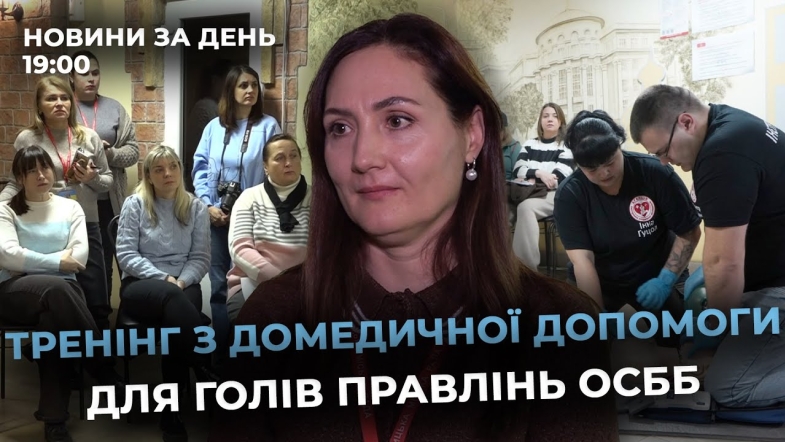 Embedded thumbnail for Новини за день — 12 січня 2026 року, станом на 19:00