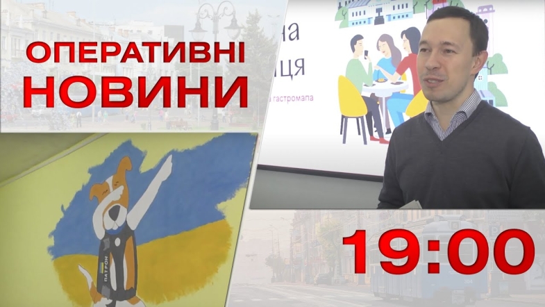 Embedded thumbnail for Оперативні новини Вінниці за п&#039;ятницю, 4 листопада 2022 року, станом на 19:00