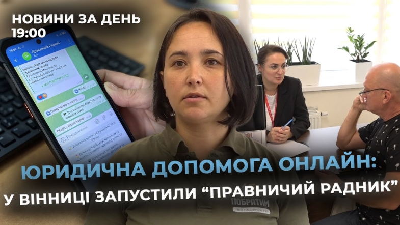 Embedded thumbnail for Випуск новин (19:00)