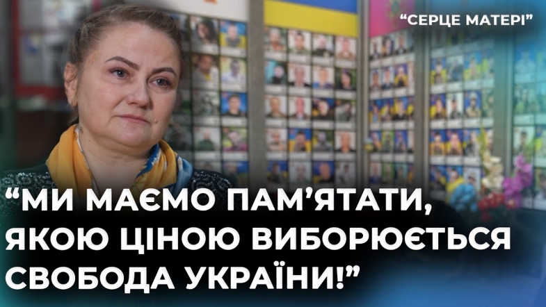 Embedded thumbnail for Серце матері