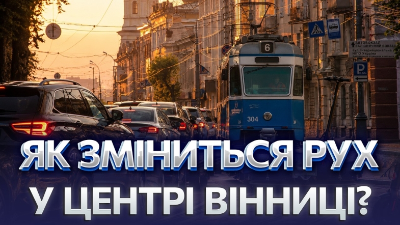 Embedded thumbnail for Ремонт Соборної й втричі більше машин: чи загрожує транспортний колапс? Самокати поза контролем?