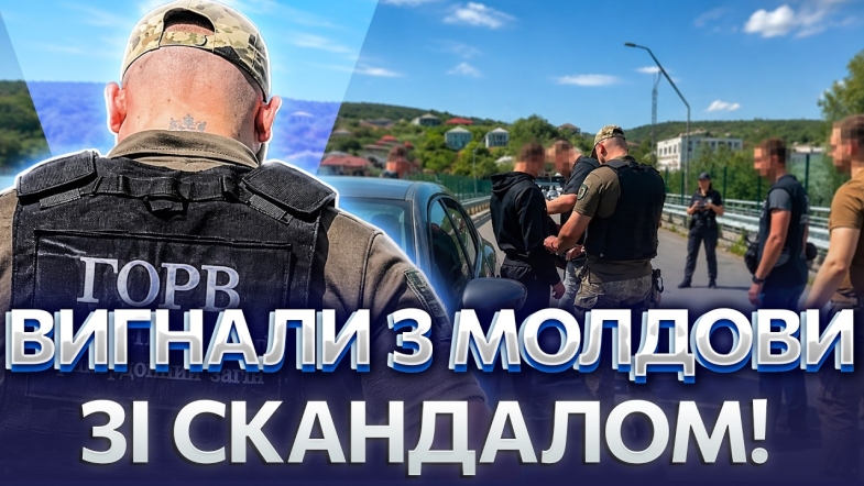 Embedded thumbnail for Молдова видала організатора втеч за кордон: повернули в кайданах. Гучні судові розбірки