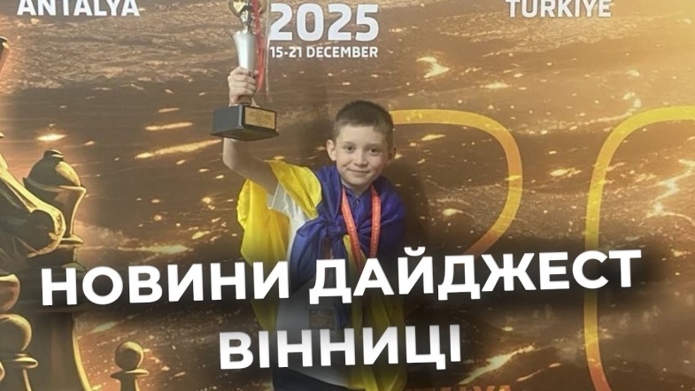 Embedded thumbnail for Дайджест