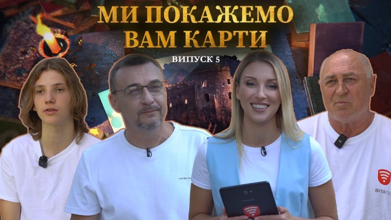 Embedded thumbnail for Ми покажемо вам карти