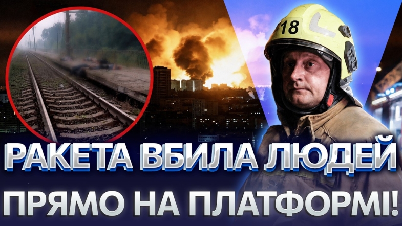 Embedded thumbnail for Витік хімікатів у Києві: жертв різко побільшало, рознесли “Епіцентр” і “Розетку”. Не збили жодної ракети