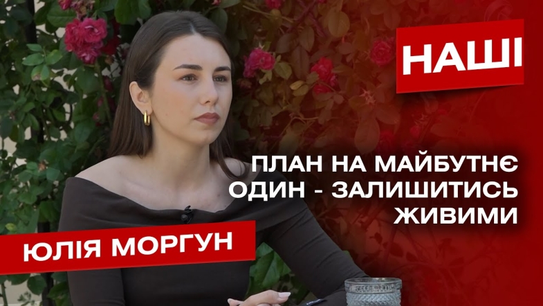 Embedded thumbnail for Її коханий на фронті, а вона на передовій допомоги: історія Юлії Моргун