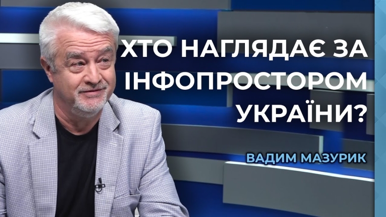 Embedded thumbnail for Інформаційний фронт і супротив впливу держави-агресора: виклики воєнного часу для українського медіа