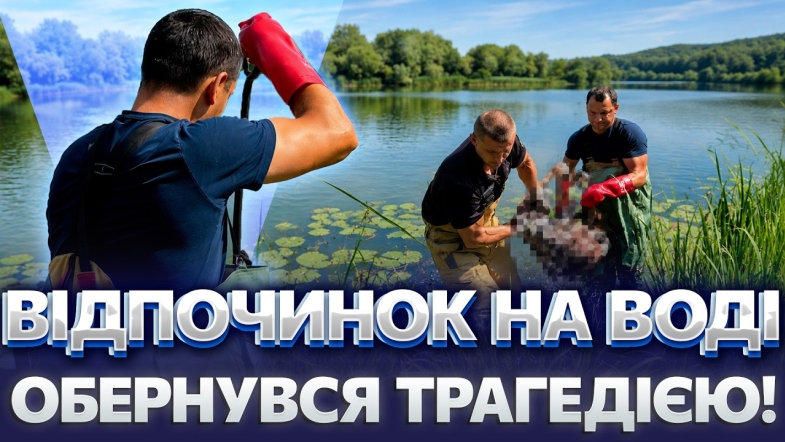 Embedded thumbnail for Ще одна трагедія на Південному Бузі: водолази дістали тіло чоловіка. Вже 15 жертв з початку літа!
