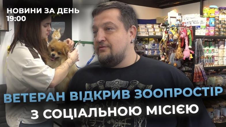 Embedded thumbnail for Новини за день — 1 січня 2026 року, станом на 19:00