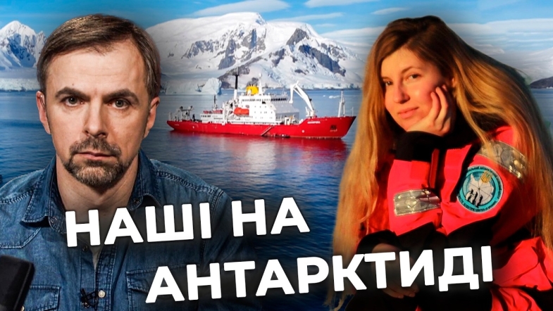 Embedded thumbnail for Від Вінниці до Антарктиди: як Анжеліка Ганчук очолила експедицію на станції "Академік Вернадський"