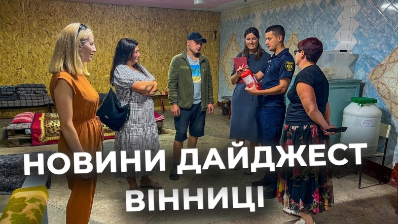 Embedded thumbnail for Дайджест