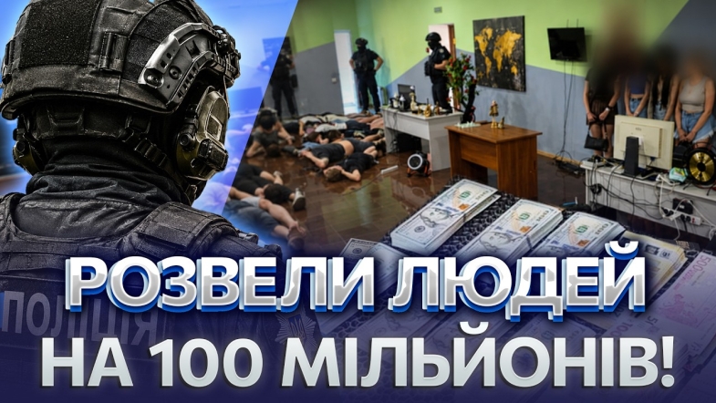 Embedded thumbnail for Кілограми золота під час обшуків: СБУ накрила 94 шахрайські кол-центри. Знайшли гору готівки