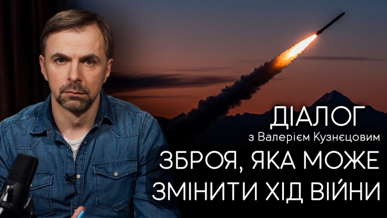 Embedded thumbnail for Програма «Діалог з Валерієм Кузнєцовим»