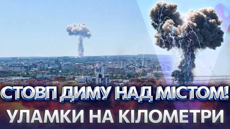 Embedded thumbnail for Вибухи в Хмельницькому без тривоги: раптова детонація на полігоні ССО! Пошкоджено будинки