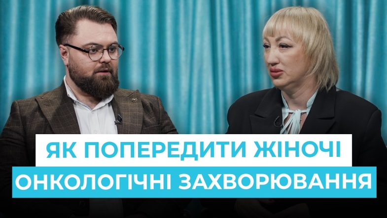 Embedded thumbnail for Рак не з'являється раптово: які сигнали подає жіноче тіло?