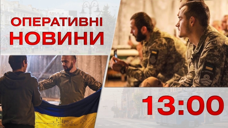 Embedded thumbnail for Оперативні новини Вінниці за понеділок, 10 жовтня 2022 року, станом на 13:00