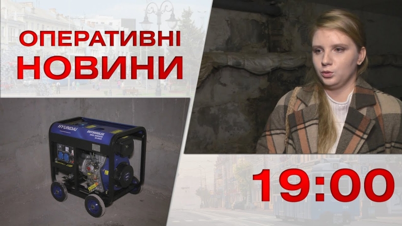 Embedded thumbnail for Оперативні новини Вінниці за середу, 28 вересня 2022 року, станом на 19:00