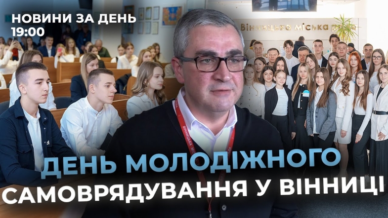 Embedded thumbnail for Випуск новин (19:00)