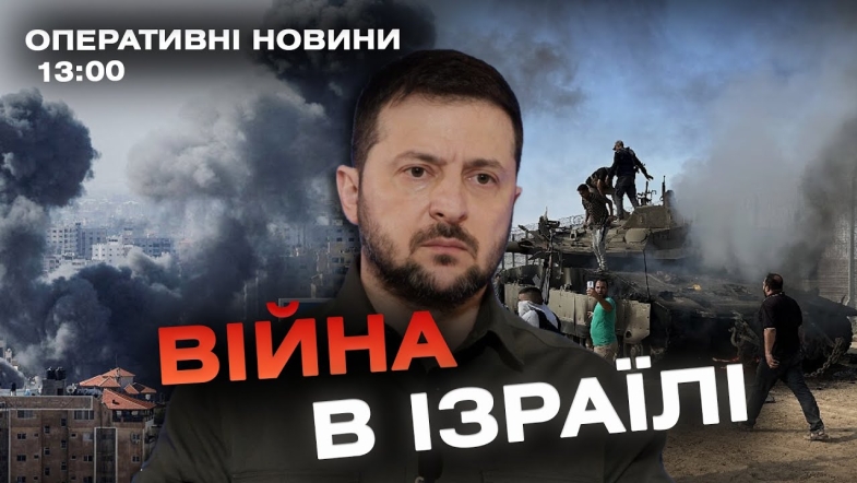 Embedded thumbnail for Оперативні новини Вінниці за понеділок, 9 жовтня 2023 року, станом на 13:00