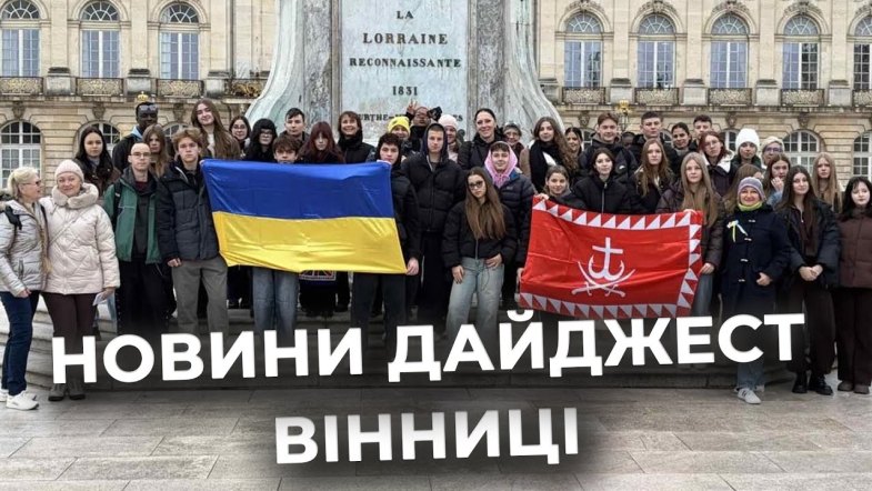 Embedded thumbnail for Дайджест новин Вінниці станом на 4 грудня