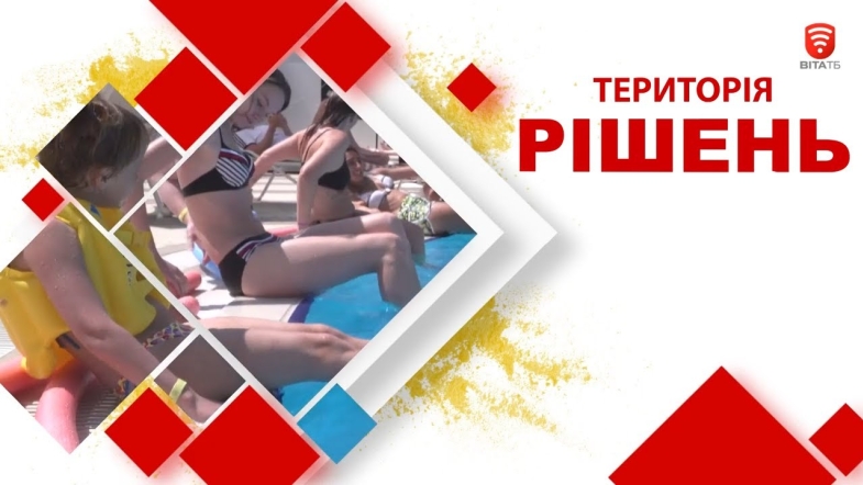 Embedded thumbnail for Територія рішень: Правила здорової засмаги