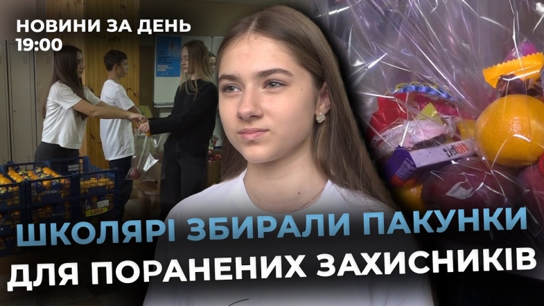 Embedded thumbnail for Новини за день — 9 грудня 2025 року, станом на 19:00