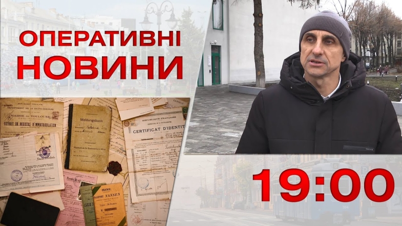 Embedded thumbnail for Оперативні новини Вінниці за понеділок, 23 січня 2023 року, станом на 19:00