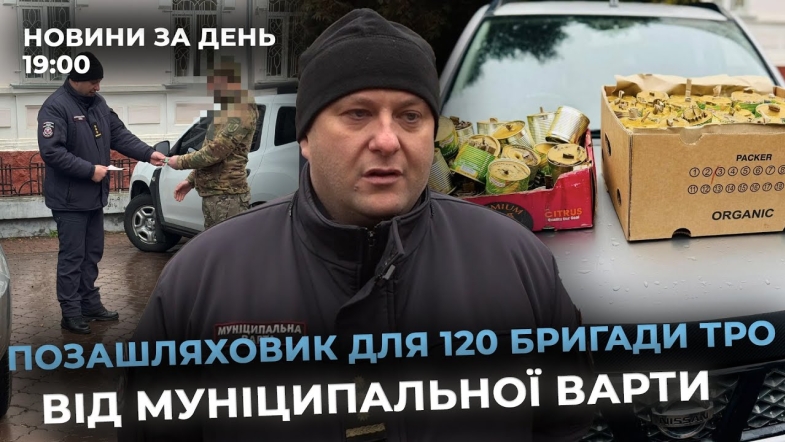 Embedded thumbnail for Новини за день — 10 грудня 2024 року, станом на 19:00