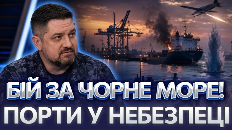 Embedded thumbnail for Морський коридор зупинено: що відбувається в портах Одеси. Речник ВМС про нову загрозу