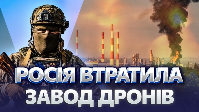 Embedded thumbnail for “ФЛАМІНГО” РОЗІРВАЛИ РОСІЮ! Знищили ЗАВОД ДРОНІВ. Згоріли 18 АРСЕНАЛІВ. АЗОВ добив ПОРТ У МАРІУПОЛІ