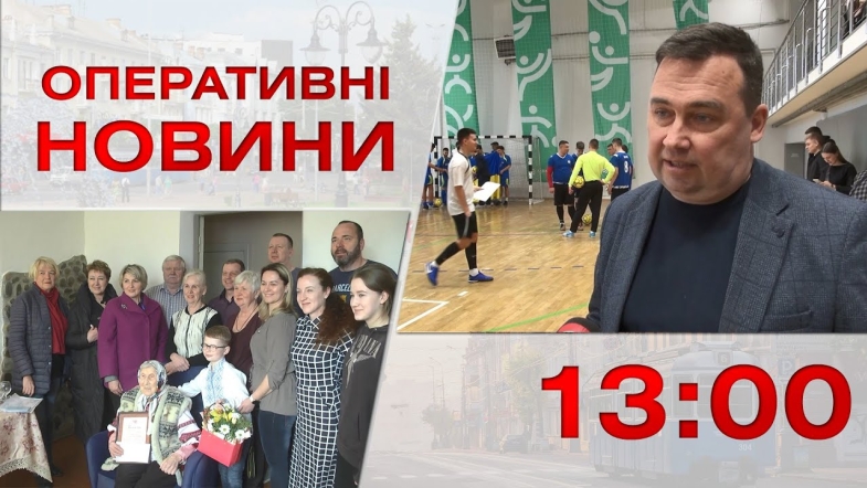 Embedded thumbnail for Оперативні новини Вінниці за вівторок, 21 березня 2023 року, станом на 13:00