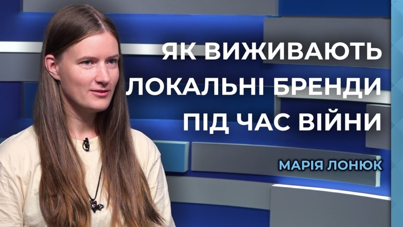 Embedded thumbnail for Крафтовий бізнес у Вінниці! Як живуть локальні бренди під час війни: виклики та можливості