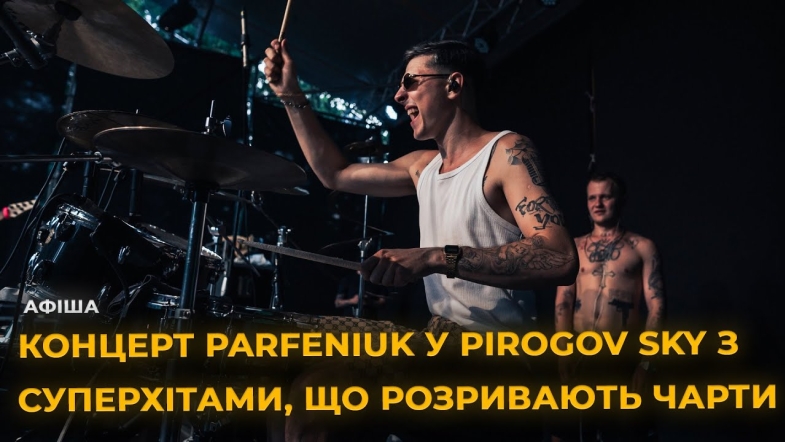 Embedded thumbnail for PARFENIUK із концертом просто неба у Вінниці