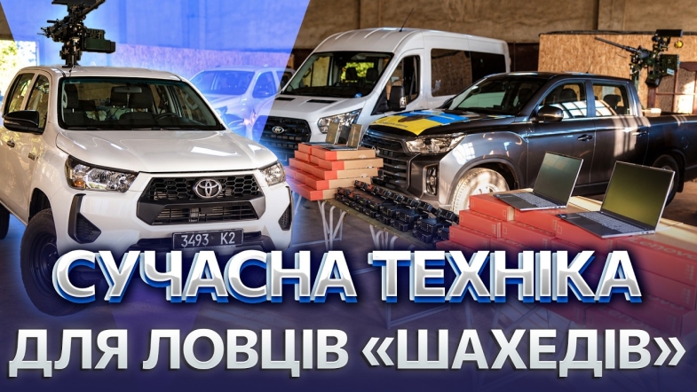 Embedded thumbnail for Вінниця підсилила ППО: техніка для захисників неба. Військові отримали генератори та автівки