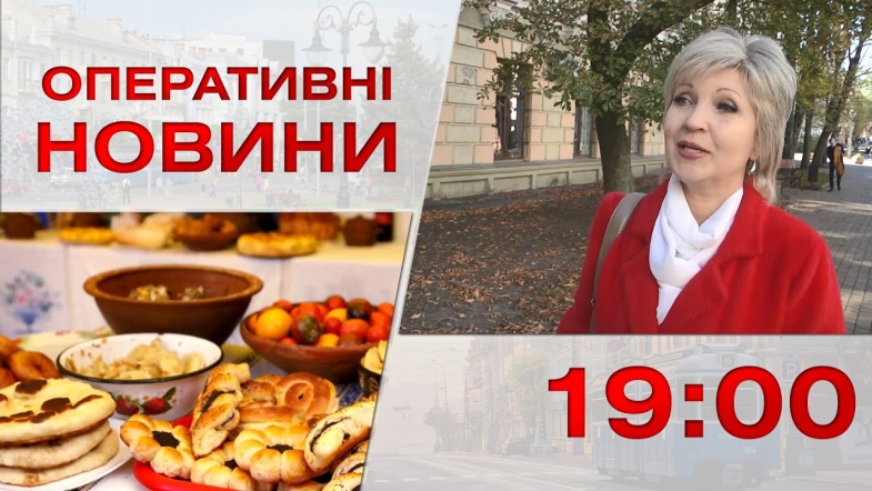 Embedded thumbnail for Оперативні новини Вінниці за вівторок, 11 жовтня 2022 року, станом на 19:00