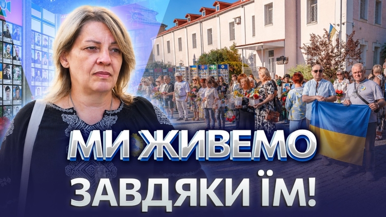Embedded thumbnail for Вони роблять історію: у Вінниці вшанували пам'ять полеглих героїв! Молитва за мир і вдячність воїнам